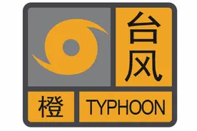 台风即将登陆，潮州3个计划采取交通管制路段和30个易发生内涝积水路段，了解一下！图片