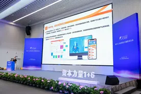 资本力量助力优质项目出海，多家“硬核”企业登台路演图片