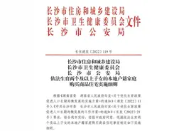 购房成本进一步降低，上半年长沙楼市政策发力图片