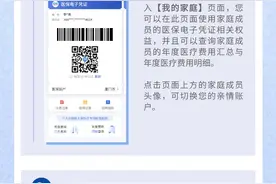 一文读懂医保亲情账户图片