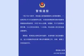 车队擅穿野骆驼保护区失联，通报来了：3人已无生命体征，1人失踪图片