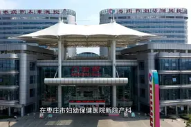 枣庄市妇幼保健院：腹膜外剖宫产，个性化生产服务减轻分娩的痛图片