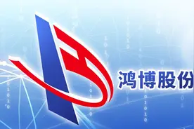 鸿博股份：子公司拟4.94亿元向紫光晓通采购AI中心设备图片