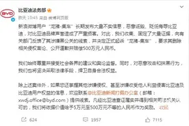 维权？还是威胁？车企法务部密集强势维权引争议！图片