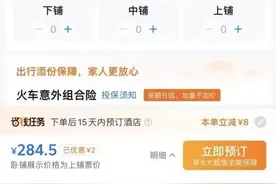 “火车卧铺女性拼团”引热议，到底有没有必要？图片