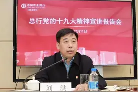 农行高管层，再次恢复“一正五副”！图片