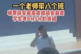 一年学费4万多，孩子考试得8分？家长怒了！官方通报图片