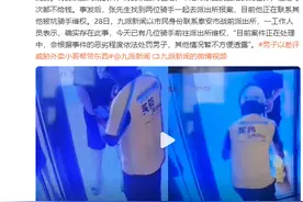 男子多次以差评威胁外卖员帮带东西，警方：会依法处理图片