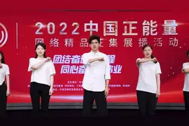 2022中国正能量：跟着青春的手势一起出发！图片