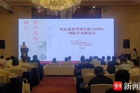 名家话先贤 南通大学举办“纪念张謇癸卯东游120周年国际学术研讨会”图片