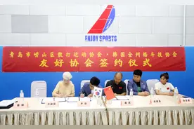 中韩武道结出新花！崂山散打运动协会与韩国三地格斗技协会签订友好协会协议图片