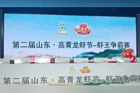 21厘米长，单只重达70克！高青清水小龙虾“虾王”出炉图片