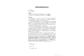 网友听歌被打断，向银行索赔110万！人已崩溃……图片