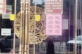 带宠物进餐厅引发冲突 西安明确禁止携带犬只进餐饮场所图片