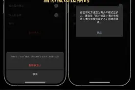 热搜第一！原来微信可以防拉黑！这么设置→图片