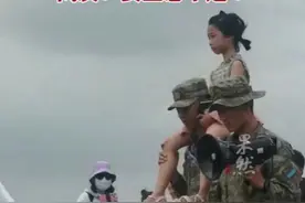航空展上小女孩和父母走散，兵哥哥把她扛肩上寻找家人。网友：安全感十足！图片