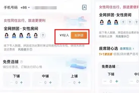 “火车卧铺女性拼团”引发热议，同性车厢到底有没有必要？图片
