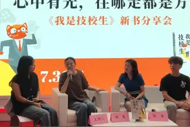 真实反映技校年轻人的生活，长篇小说《我是技校生》亮相书博会图片