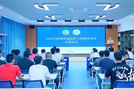 “靶向”就业！珠海40名退役军人参加这场培训图片