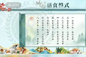 专家盖章“叹早茶”“老火汤”！广东发布《岭南膳食模式》图片