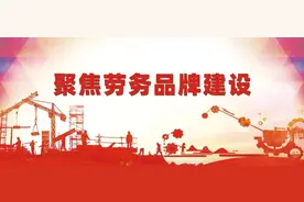 小面条成大产业——重庆劳务品牌“云阳面工”的生意经图片