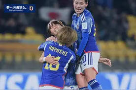 这是要夺冠啊！日本女足3战全胜进11球0丢球，头名出线将战挪威图片