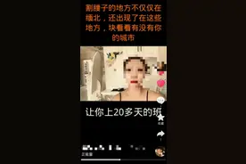 【夏季行动.平安守护】噶腰子事情出现在保定？涞源一女子因编造谣言被行政拘留图片