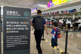 8月1日起，杭州萧山国际机场国内航班值机截止时间调整为起飞前40分钟图片