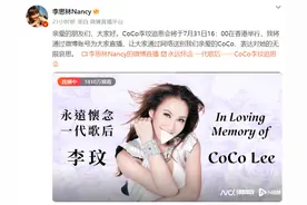 李玟追思会众好友深情送别，萧亚轩泣不成声图片