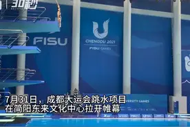 30秒 | 动作干净利落 张家齐/掌敏洁组合夺得成都大运会跳水女子双人10米台金牌图片