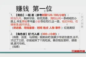 3·15闪耀我守护我 | 想暑假兼职反被诱导买课？大学生疑遭遇“高薪配音骗局”图片