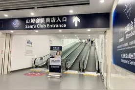 “9元山姆会员次卡即买即用” 会员店入华28年：揭开“共享会员卡”灰色链条图片