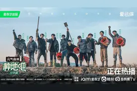 《种地吧》收官，这届年轻人为什么爱看种地？图片