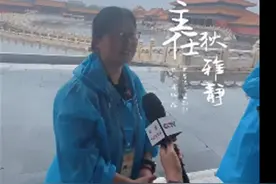 故宫600年不积水？让水流畅通才有排水神话图片