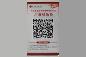 闽侯27所学校运动场地对外开放！（内附预约二维码）图片