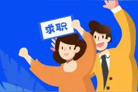 昆明长水机场招聘40人，上一休二图片