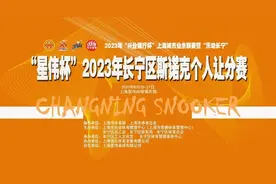 长宁八月将举办这两场比赛，快来报名吧～图片