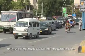 共话中国经济新机遇丨专访：中巴经济走廊是可持续发展模式典范——访巴基斯坦可持续发展政策研究所经济顾问巴迪亚·绍卡特图片