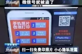 谁登了我的微信？警惕！盗号手段花样百出图片