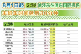 2号线往浦东国际机场末班车延后30分钟图片