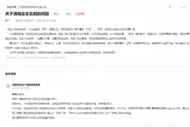 摩天轮高价售票！深圳文旅将线索移交警方，二级票务投诉不断图片