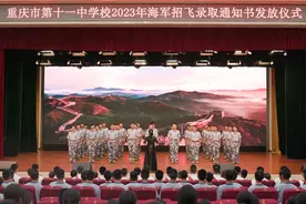 矢志海空，逐梦深蓝 重庆十一中海航班21名学子被录取为海军飞行学员图片