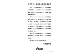 “邮寄38万元劳力士手表遗失”引关注，最新进展来了→图片