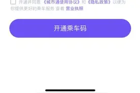 8月1日起！中心城区乘公交可微信扫码支付啦图片