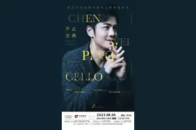 德州大剧院：【八月演出一览】一起来大剧场定格美好夏日吧！图片