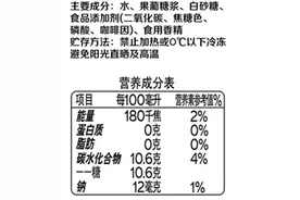 饮料怎么选？配料越少越健康图片