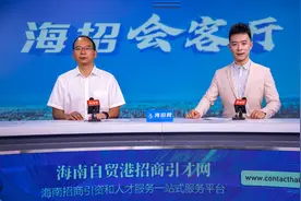 海招会客厅｜海凭国际医疗器械产业园：以商引商！“2+7”一站式服务为医械产业提速图片