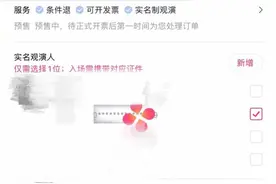 粉丝亲历抢票：全面攻略N手准备，最终还得花3500元代抢图片