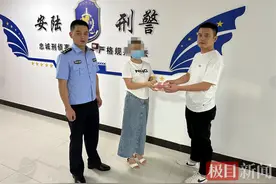女子网上“投资”被骗，安陆警方追回部分损失图片