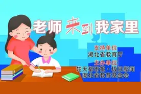 老师来到我家里丨少年梦琪圆梦“筑梦空间”图片